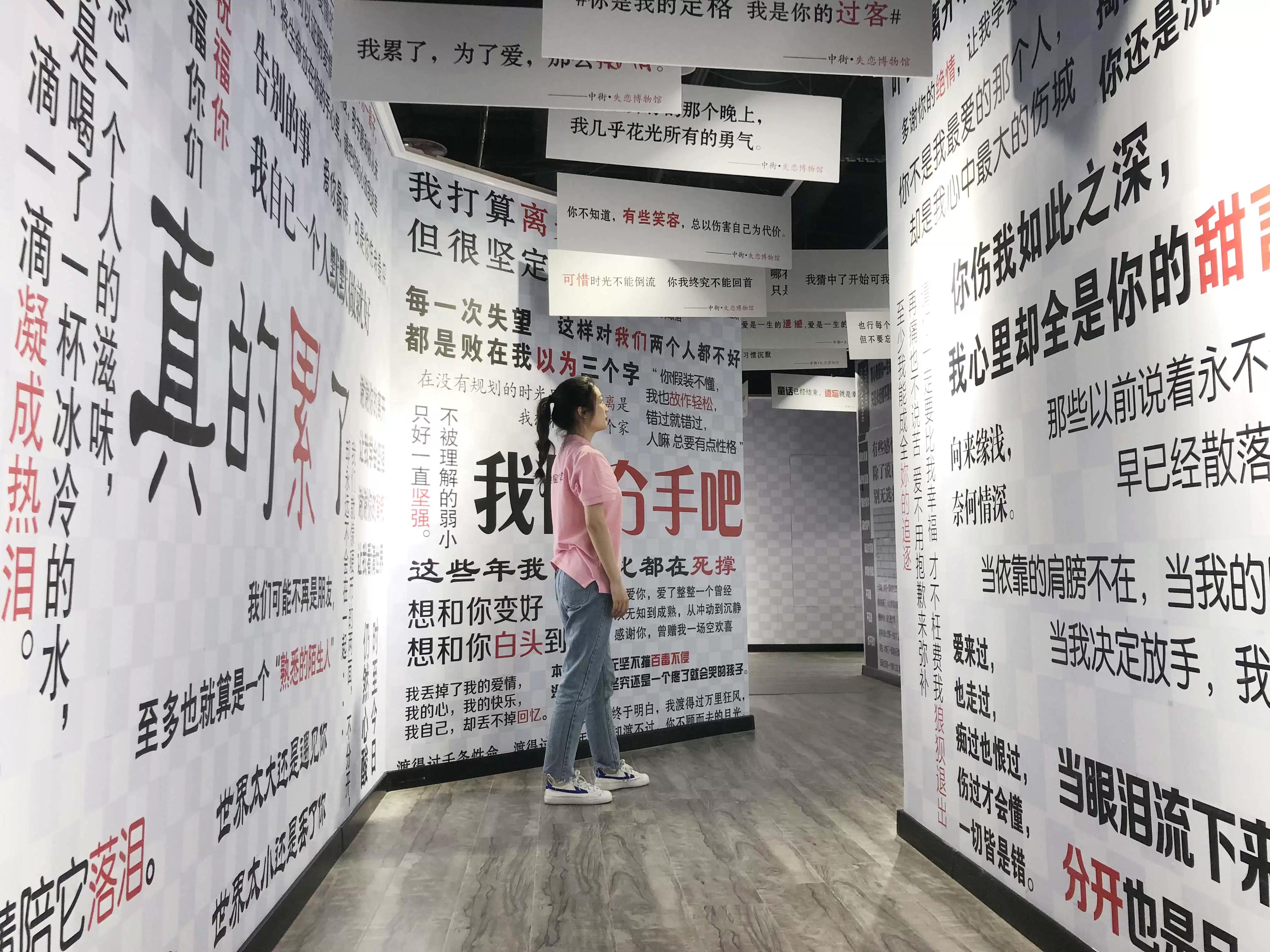 失恋博物馆图片,苏州失恋博物馆图片