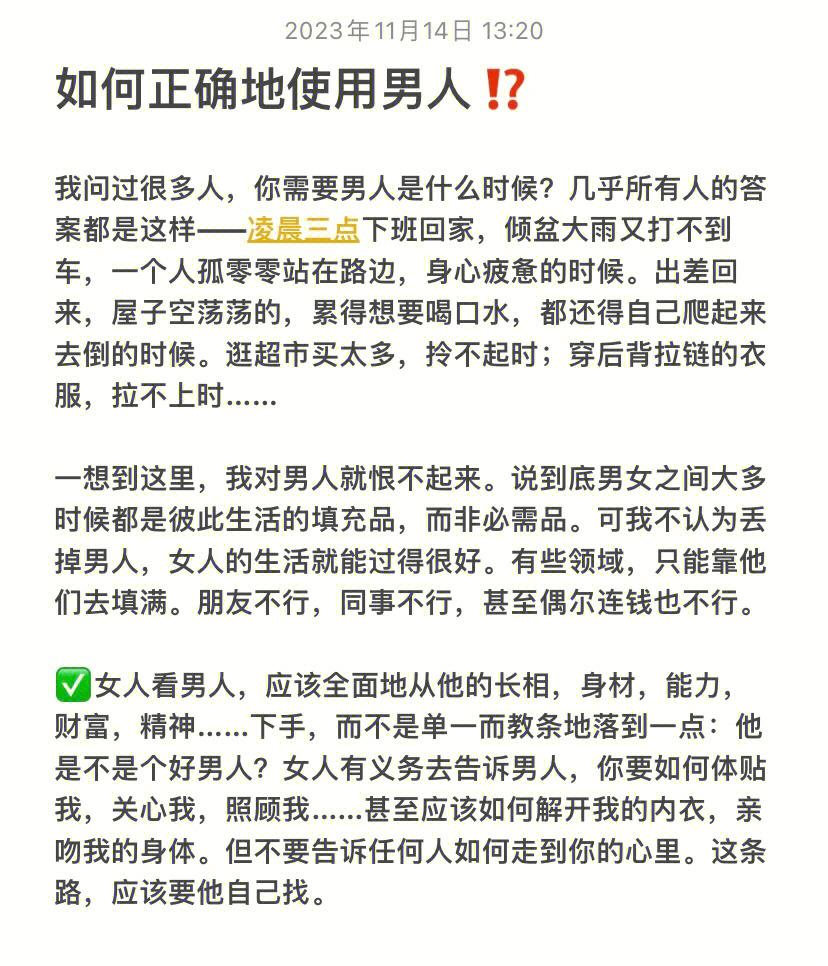 男人使用手册,男人使用手册陆明