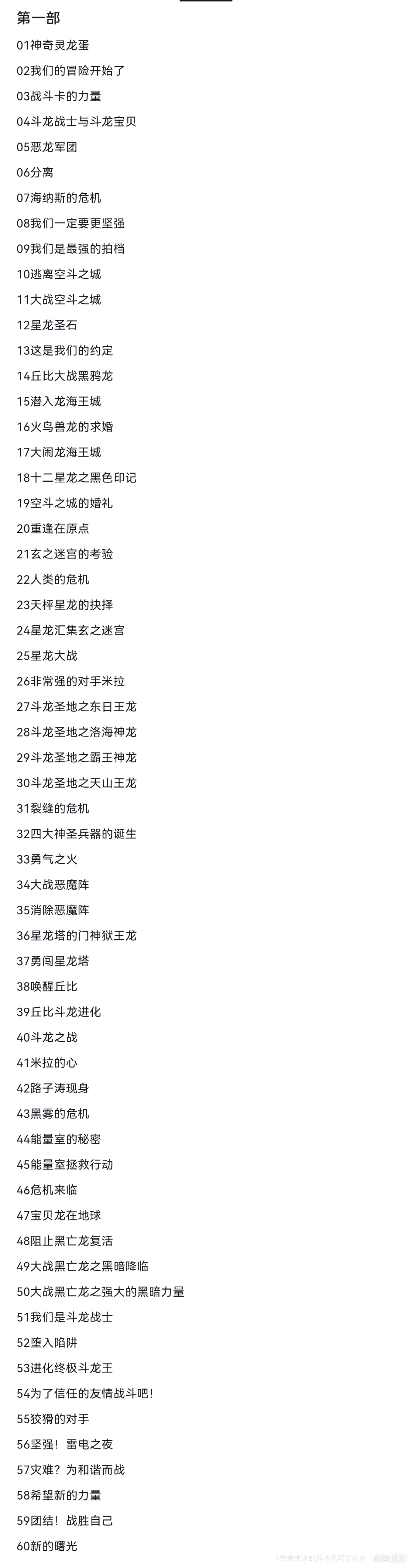 斗龙战士6几月上映,斗龙战士第七季什么时候上映