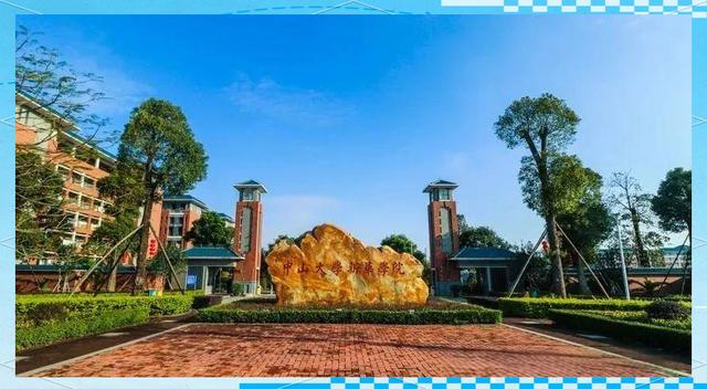 中山大学新华学院口碑,中山大学新华学院值得上吗