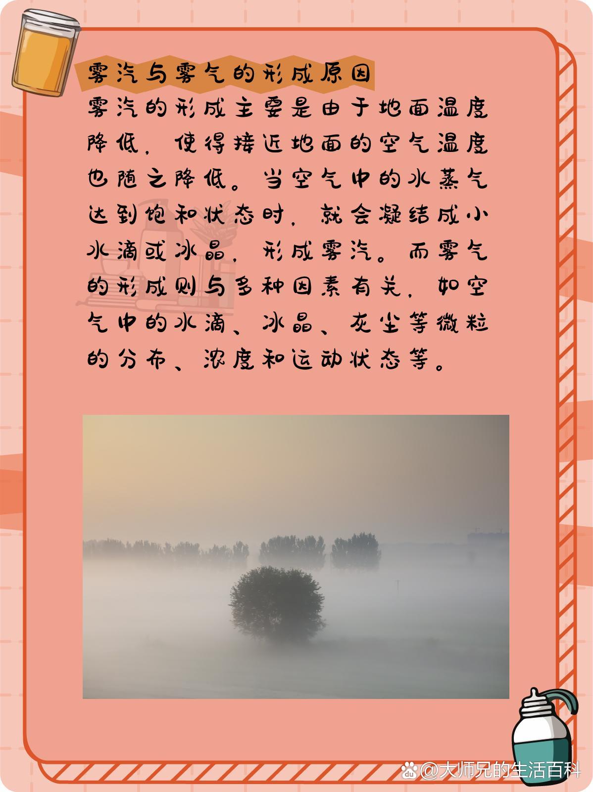雾形成的原因,浓盐酸白雾形成的原因