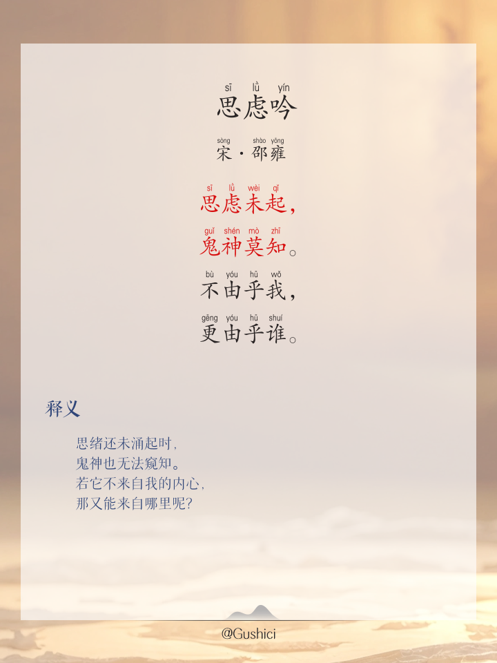 思忖怎么读,思忖的拼音是什么
