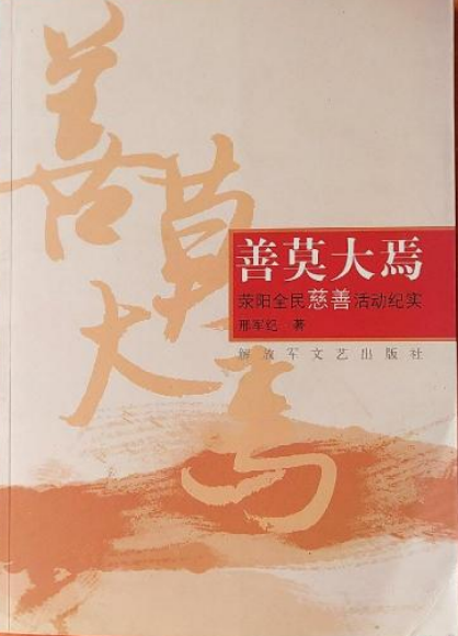 善莫大焉上两句是什么,善莫大焉的上二句完整语句