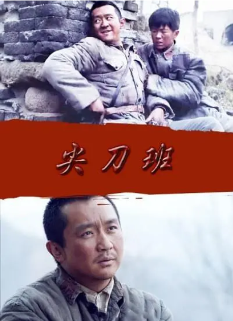 电影尖刀班秀秀扮演者,电影尖刀演员表及简介