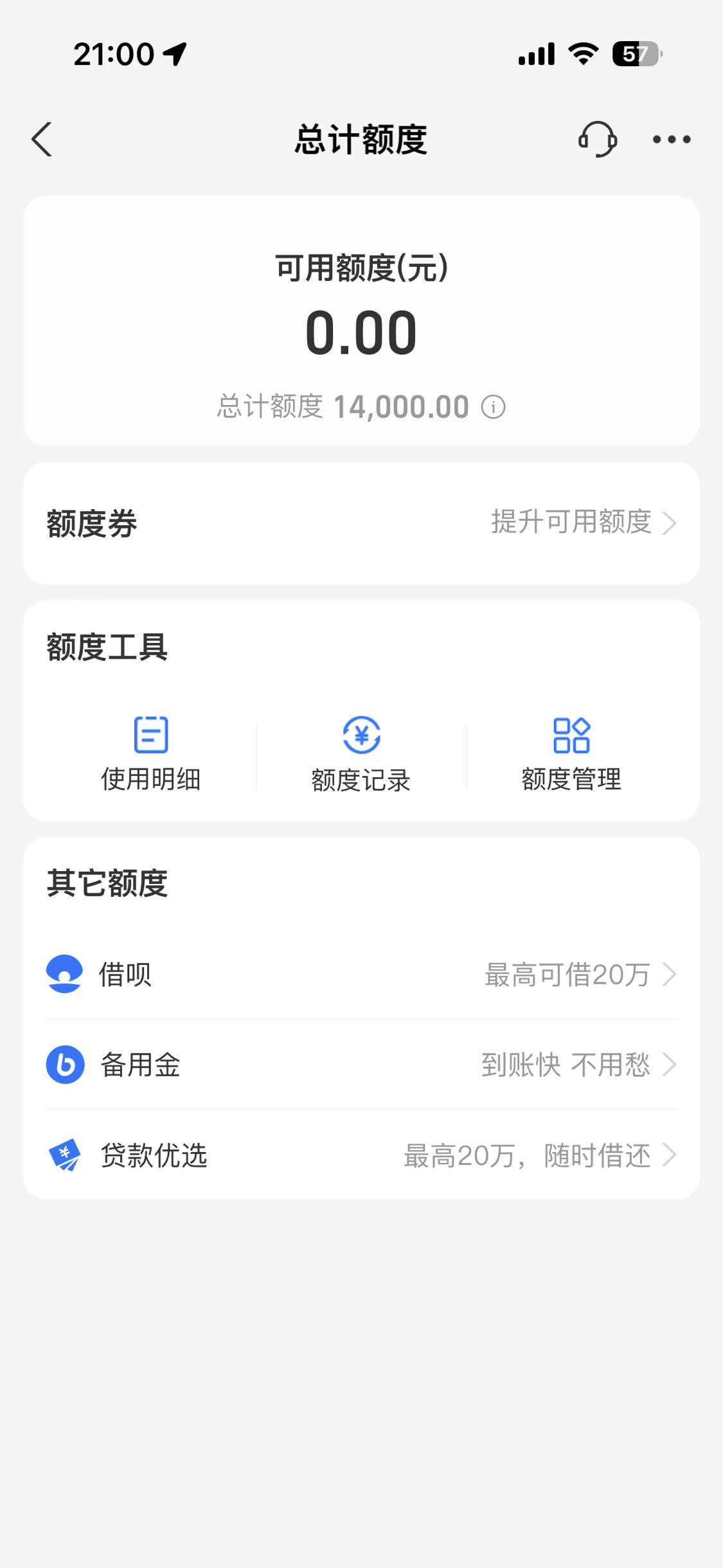 花呗有额度不能付款,花呗有额度不能付款给商家,多久能恢复