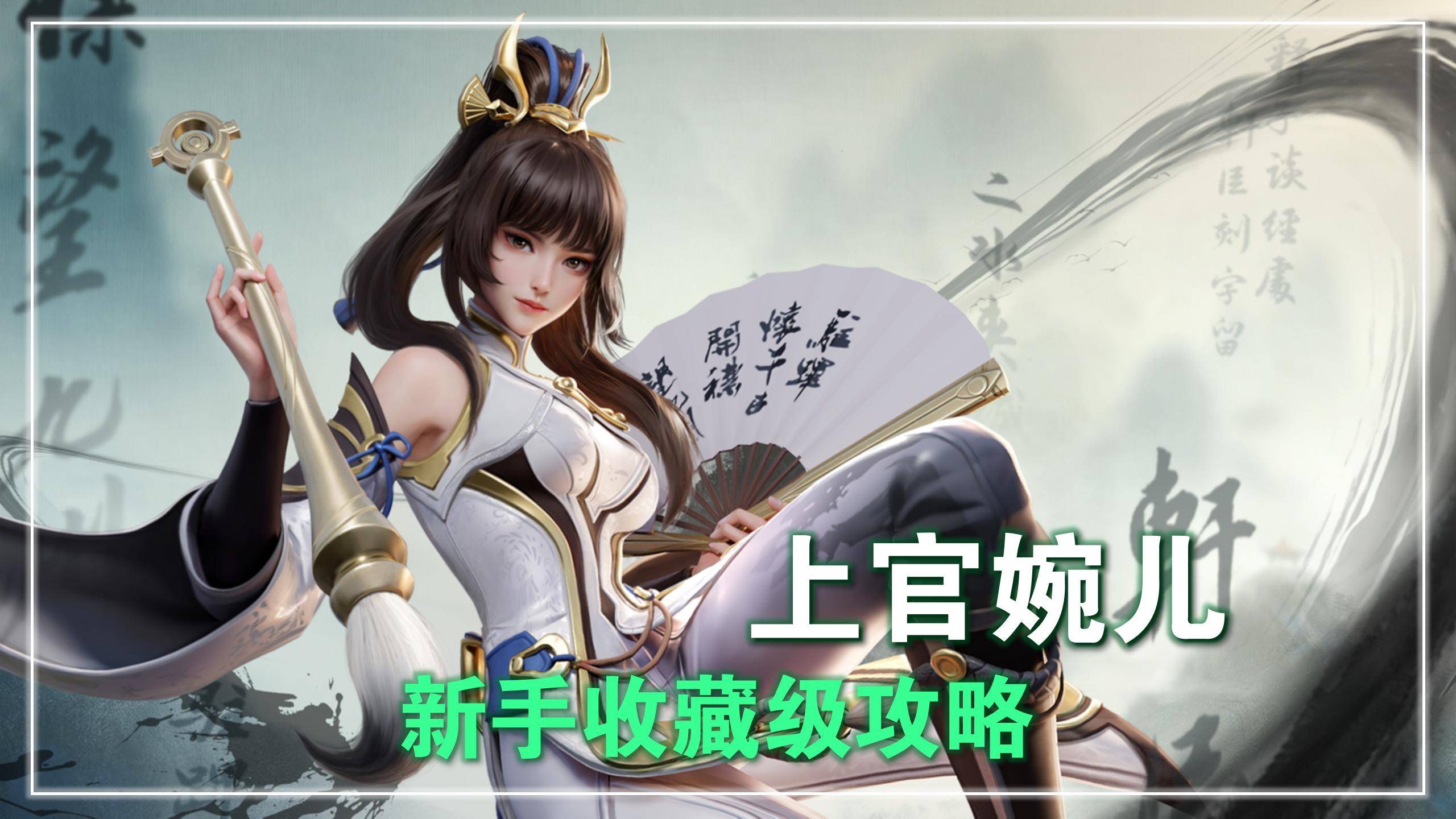上官婉儿怎么飞天,上官婉儿怎么飞天伤害高
