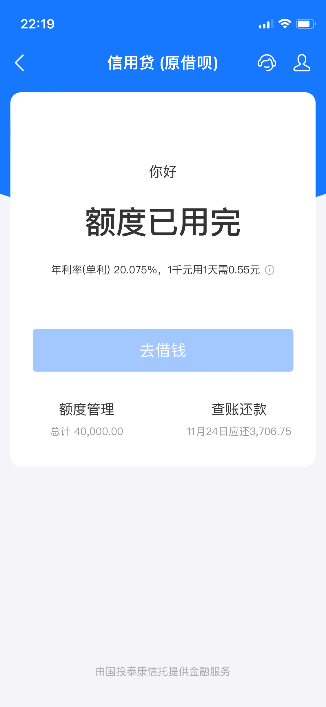 花呗50元体验额度转正,花呗50元要多久才会涨