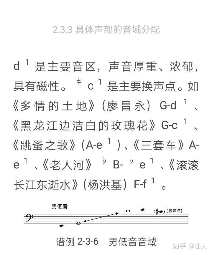 适合男低音唱的歌,男低音最惊艳的十首歌