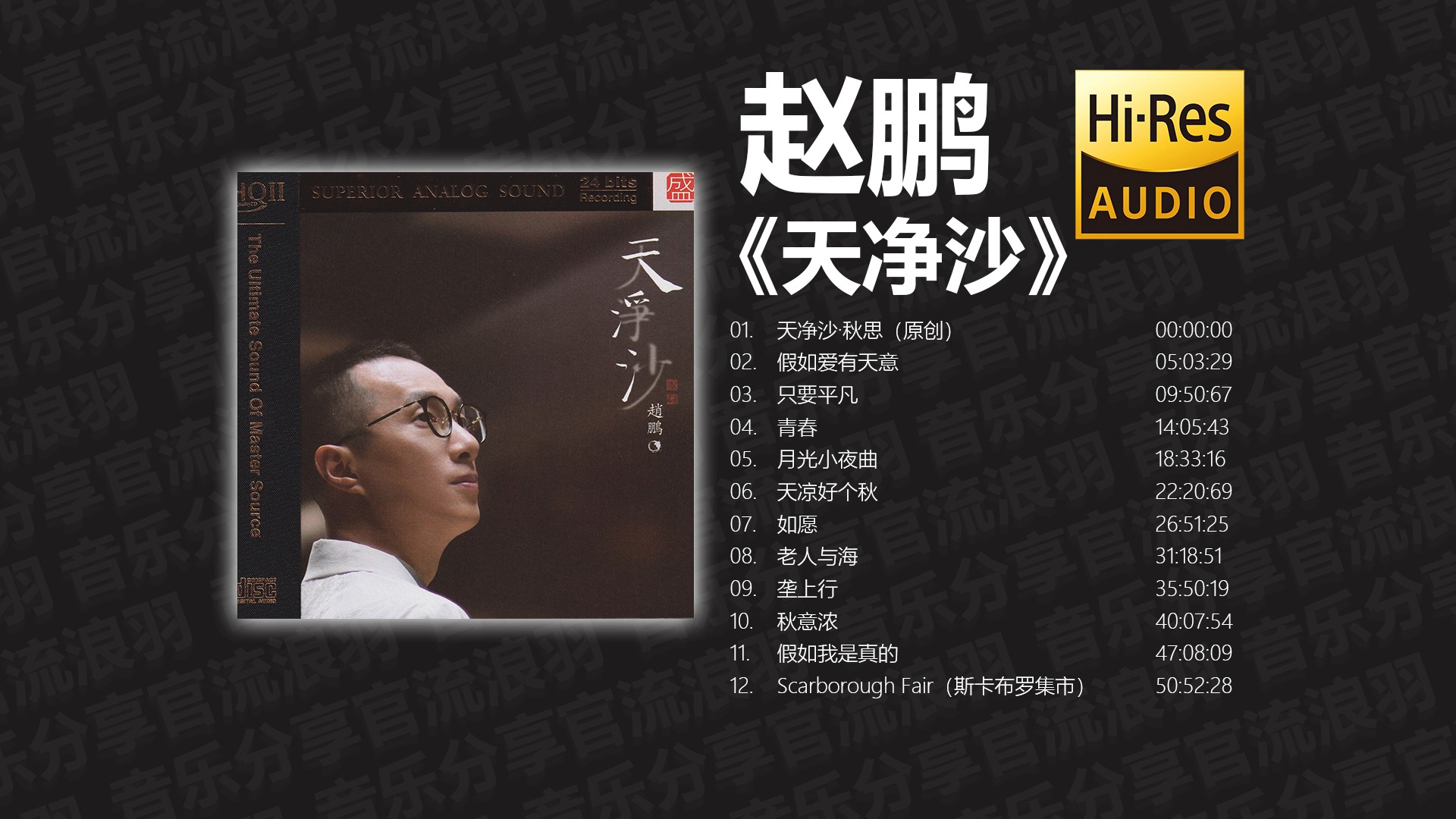 适合男低音唱的歌,男低音最惊艳的十首歌