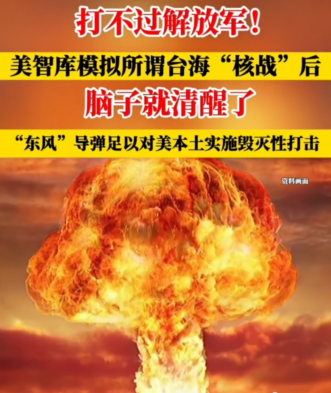 一个核弹能毁一个省吗,一颗氢弹的能炸几个省