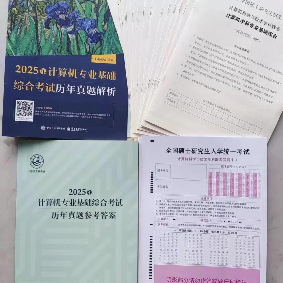 408考研,考研408为什么叫408