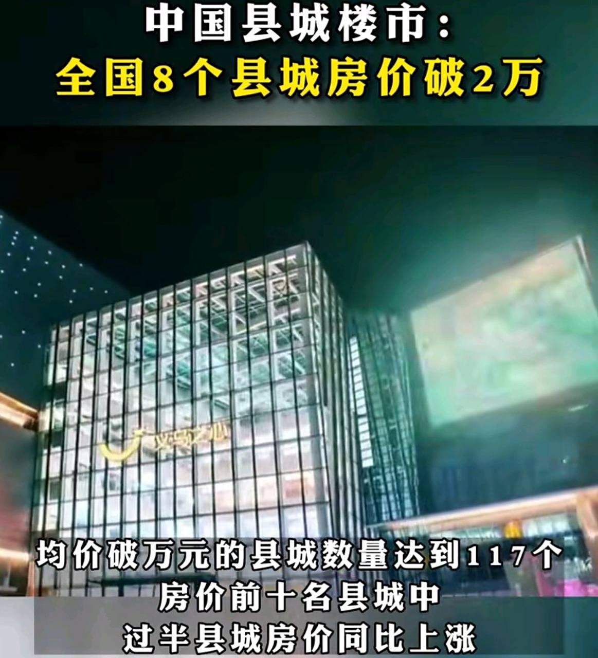 房价低于1000元的县城,房价最低的宜居小县城