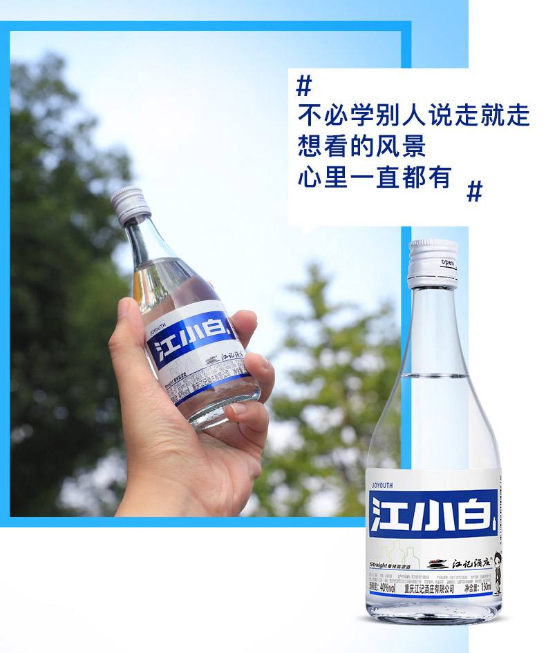 江小白多少毫升,江小白为啥公认的难喝