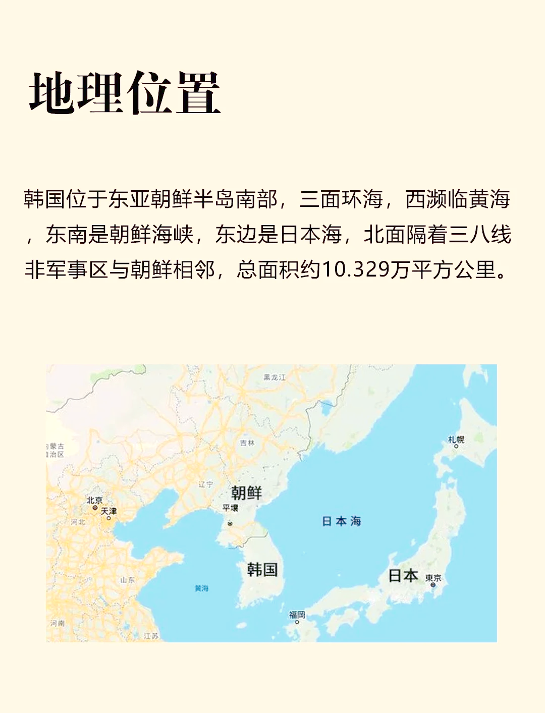 韩国是发达国家吗,韩国相当于中国哪个省