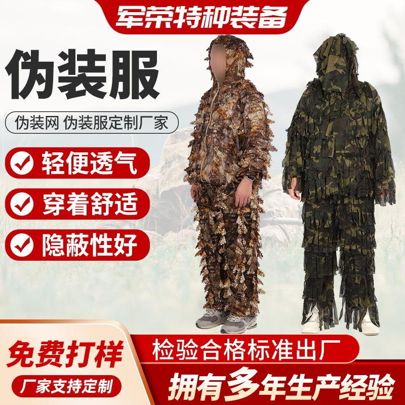 雪地吉利服,雪地吉利服在哪里