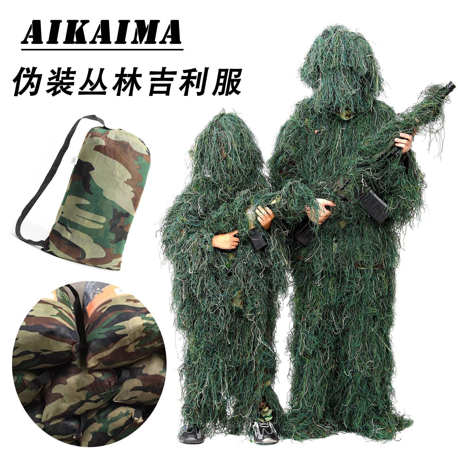 雪地吉利服,雪地吉利服在哪里