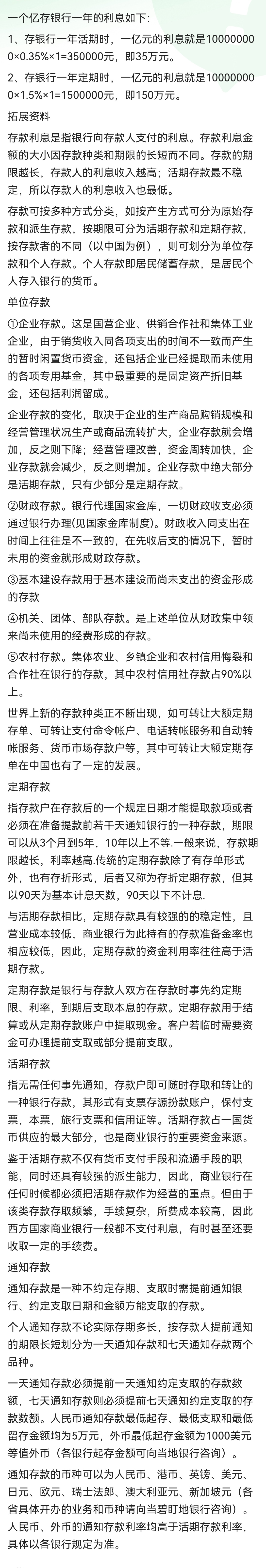 1兆等于多少亿人民币,一兆亿是多少亿元人民币