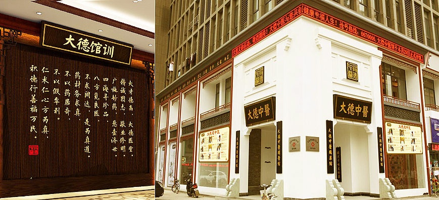 医馆,医馆是什么意思