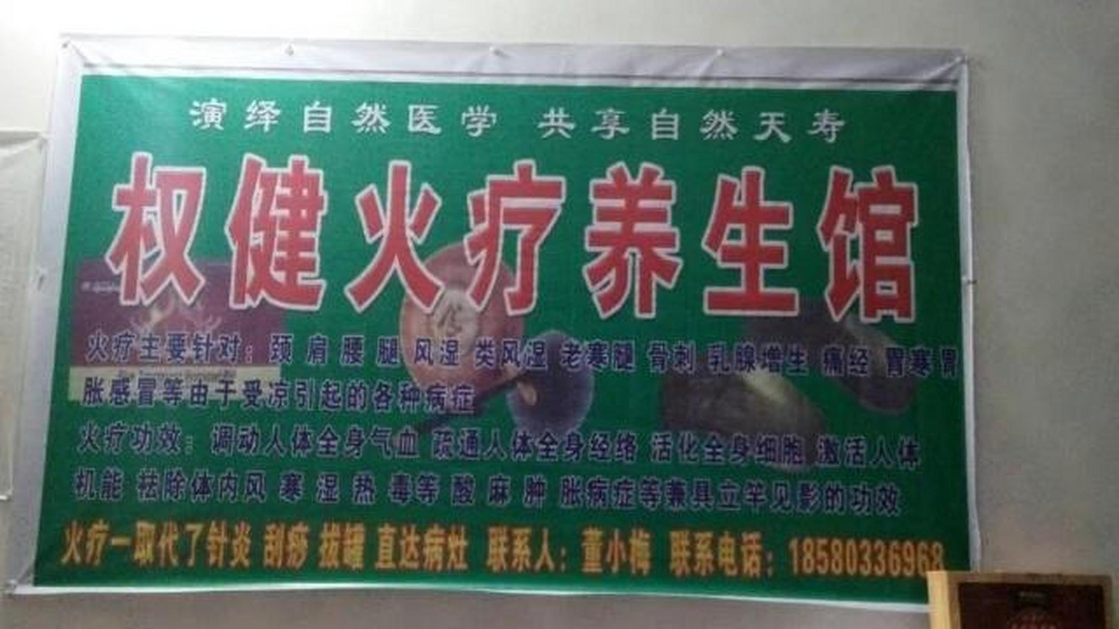 权健火疗是传销吗,权健火疗怎么样