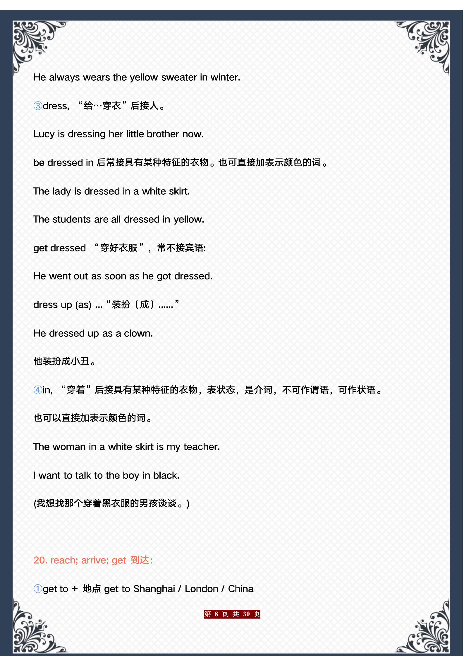 英语速记,英语口语入门自学