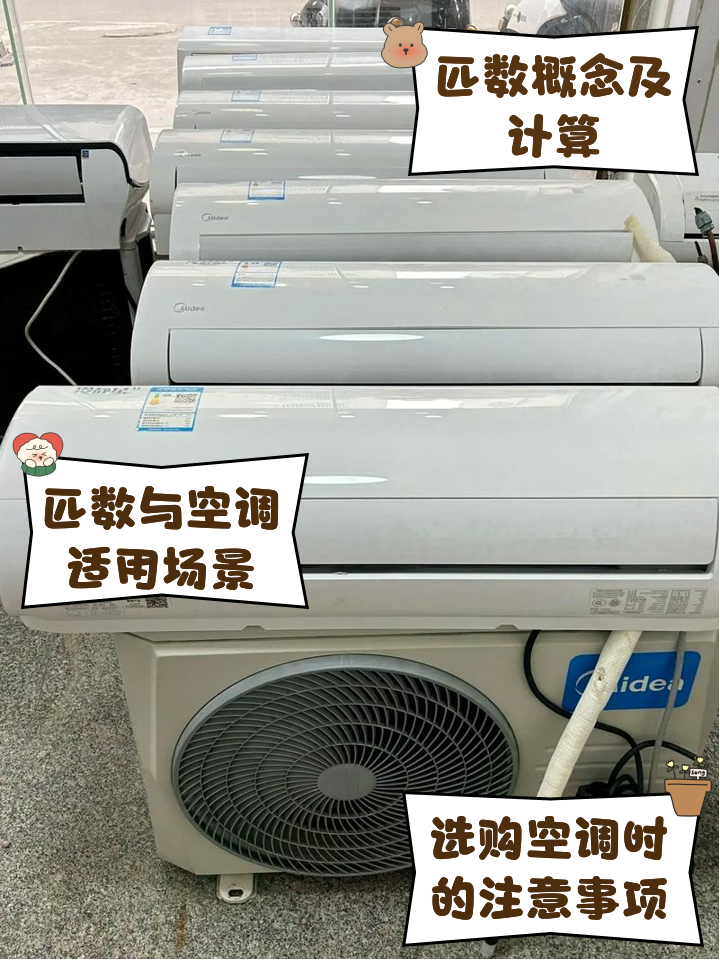 空调一匹等于多少瓦,空调一匹等于多少瓦?空调功率怎么进行选择?
