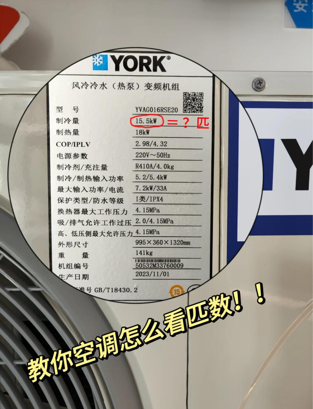 空调一匹等于多少瓦,空调一匹等于多少瓦?空调功率怎么进行选择?
