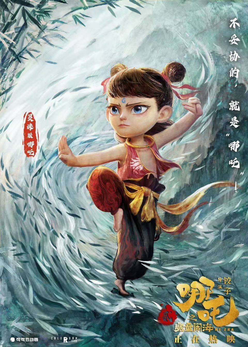 哪吒之魔童降世是3d吗,哪吒之魔童降世是3d电影吗