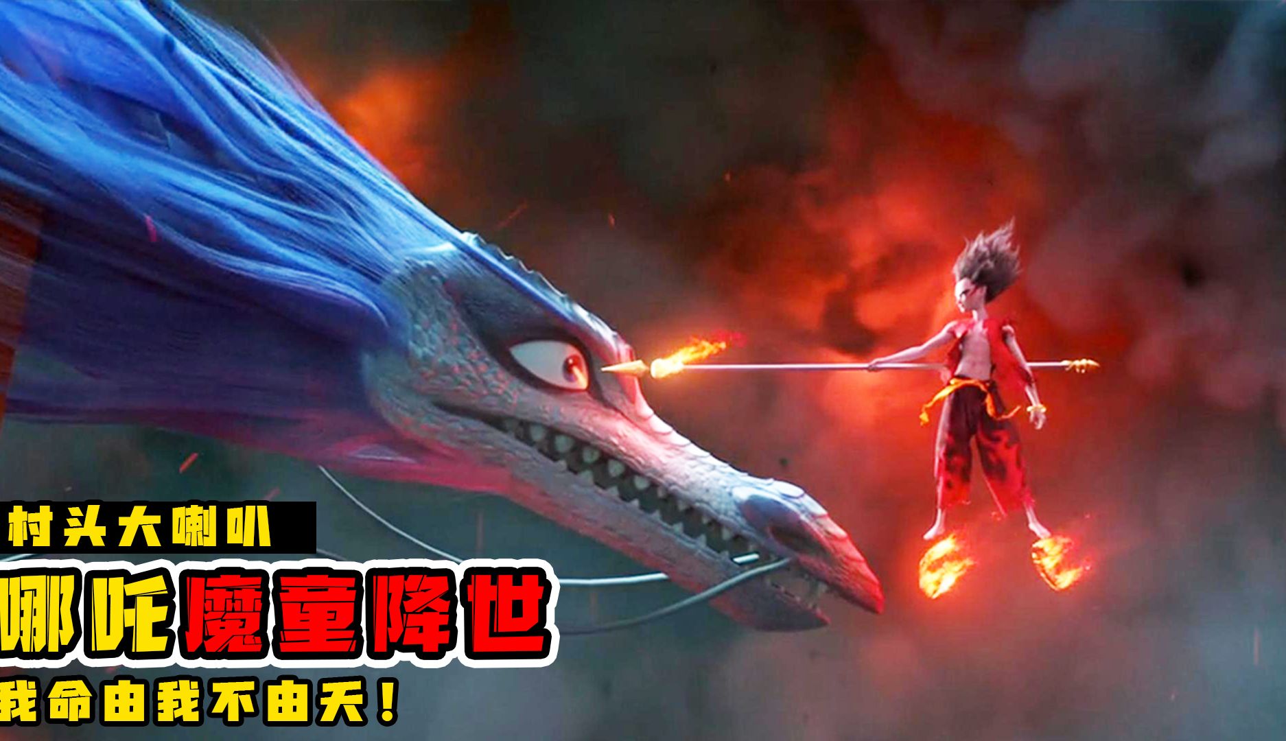 哪吒之魔童降世是3d吗,哪吒之魔童降世是3d电影吗