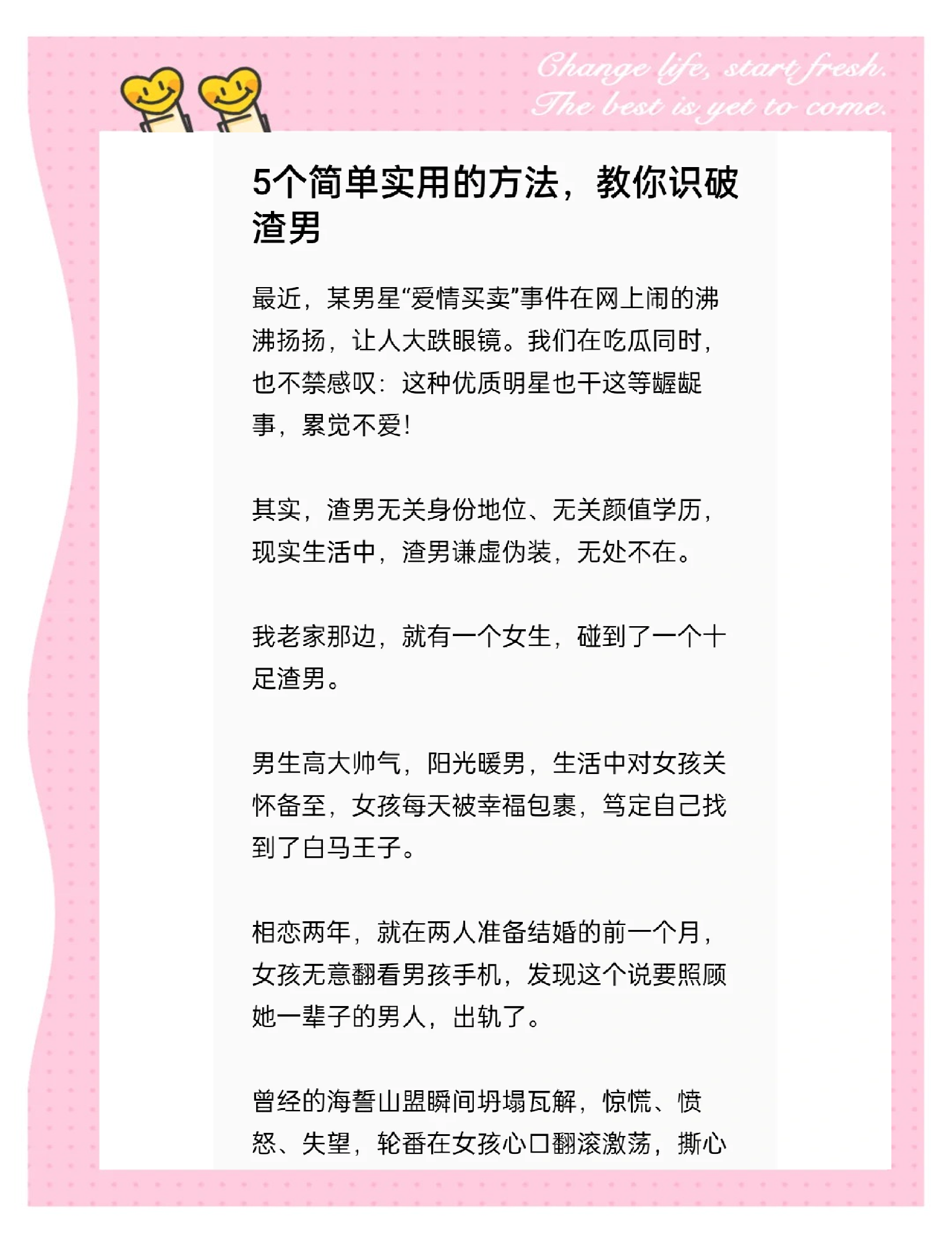 直男和渣男的区别,直男和渣男的区别 叫爸爸