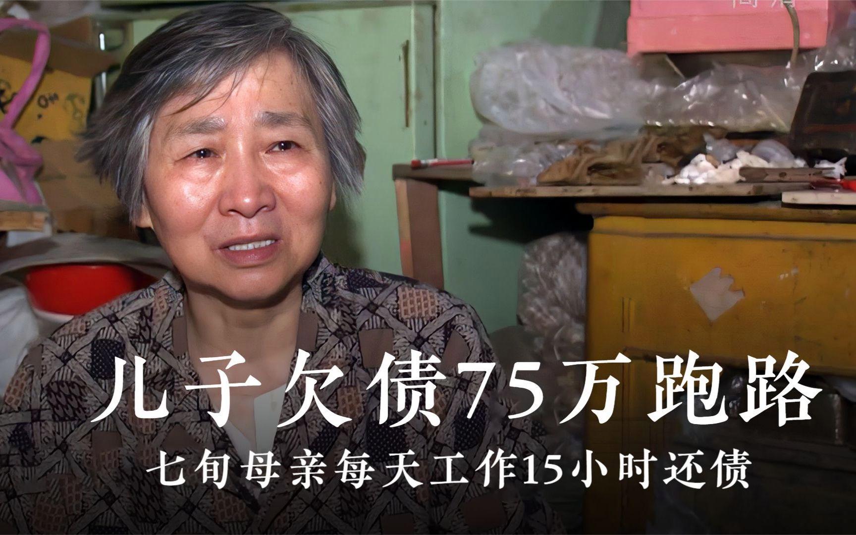 七旬母亲苦寻儿子,向春丽儿子现状