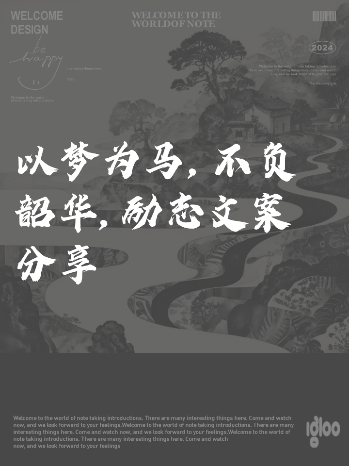 类似以梦为马的句子,类似以梦为马的祝福语