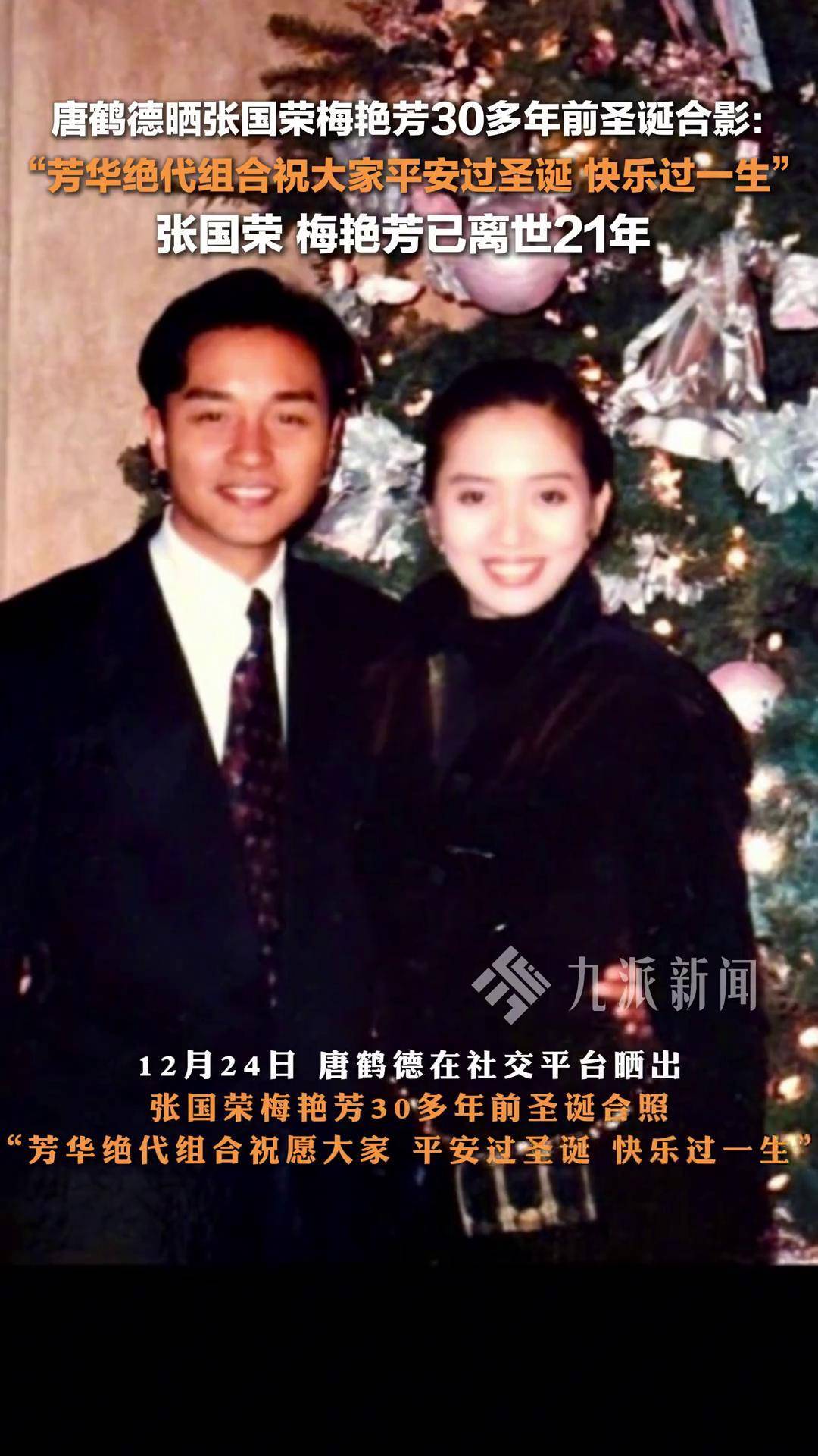 张国荣葬礼梅艳芳失控,梅艳芳最后一场演唱会