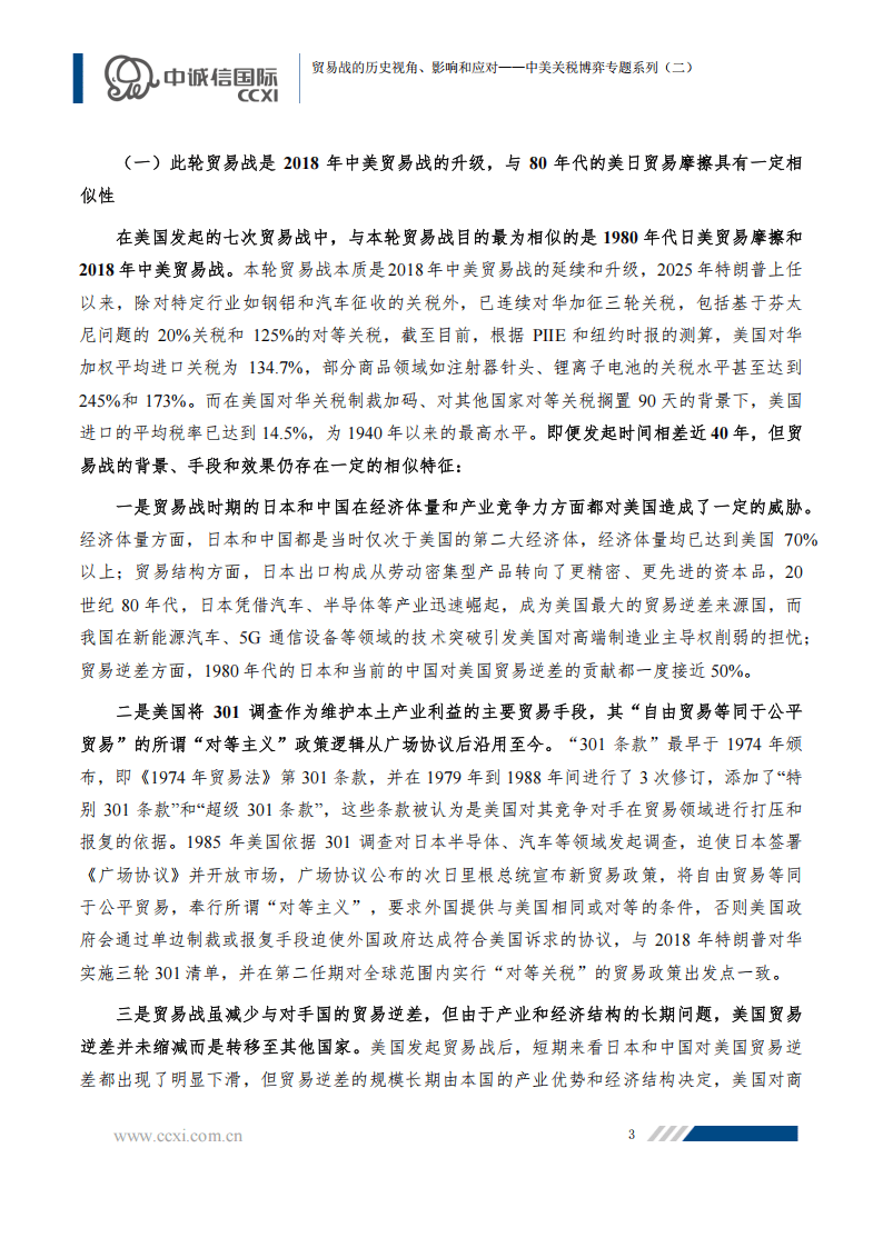 中美贸易战的根本原因,贸易战最新消息今天2025