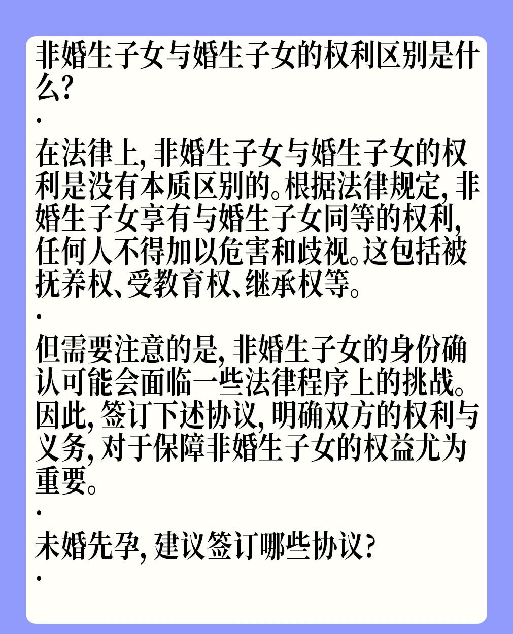 未婚先孕女方家丢人吗,未婚生子随男方上户口要亲子鉴定