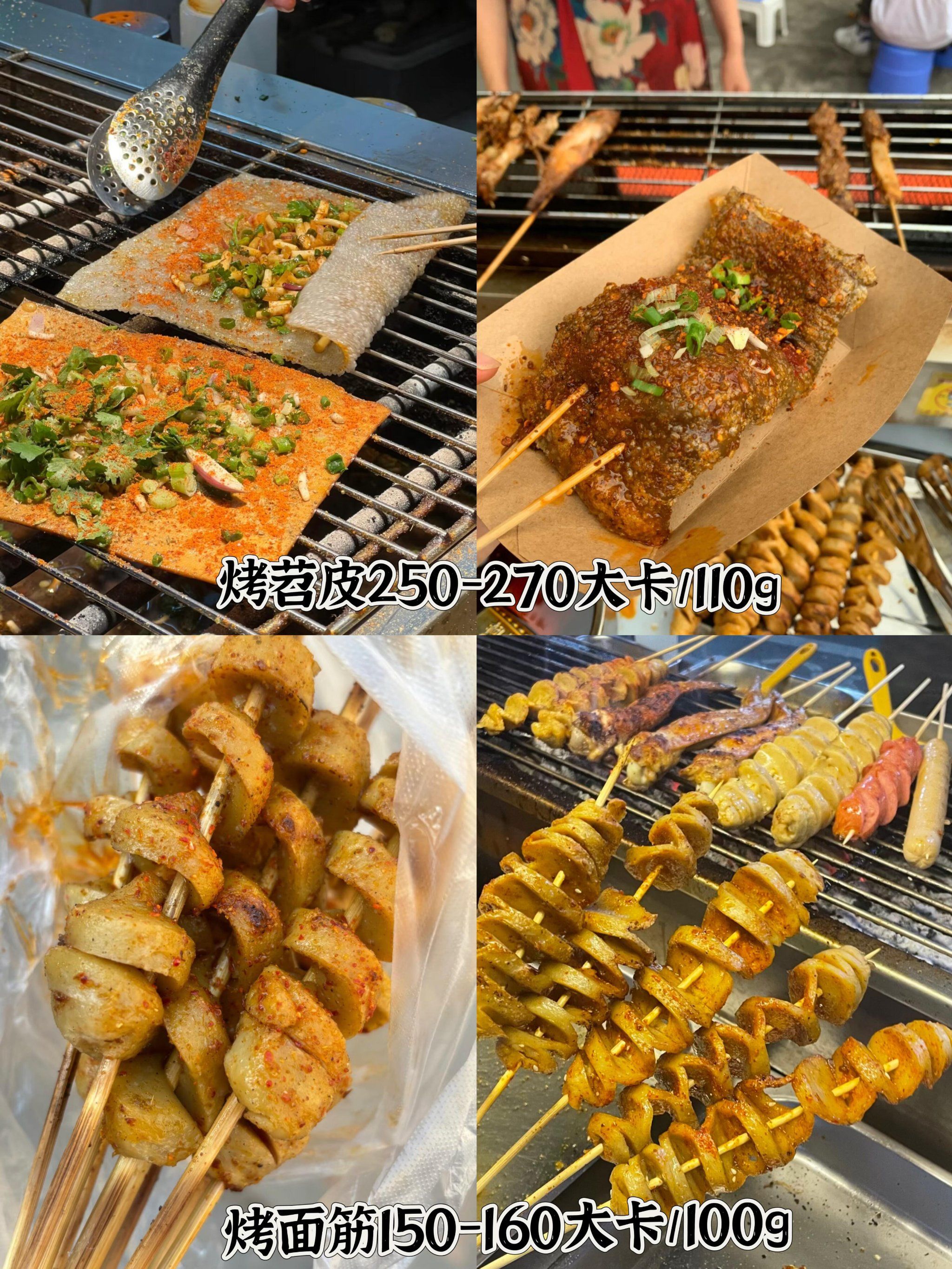 烤面筋热量,一串烤面筋的热量