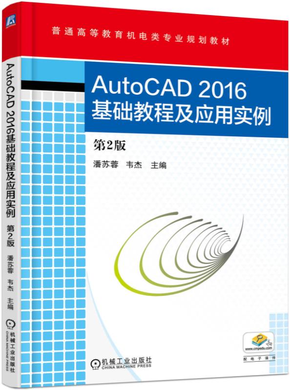 autocad2016教程,autocad2019永久激活码16个