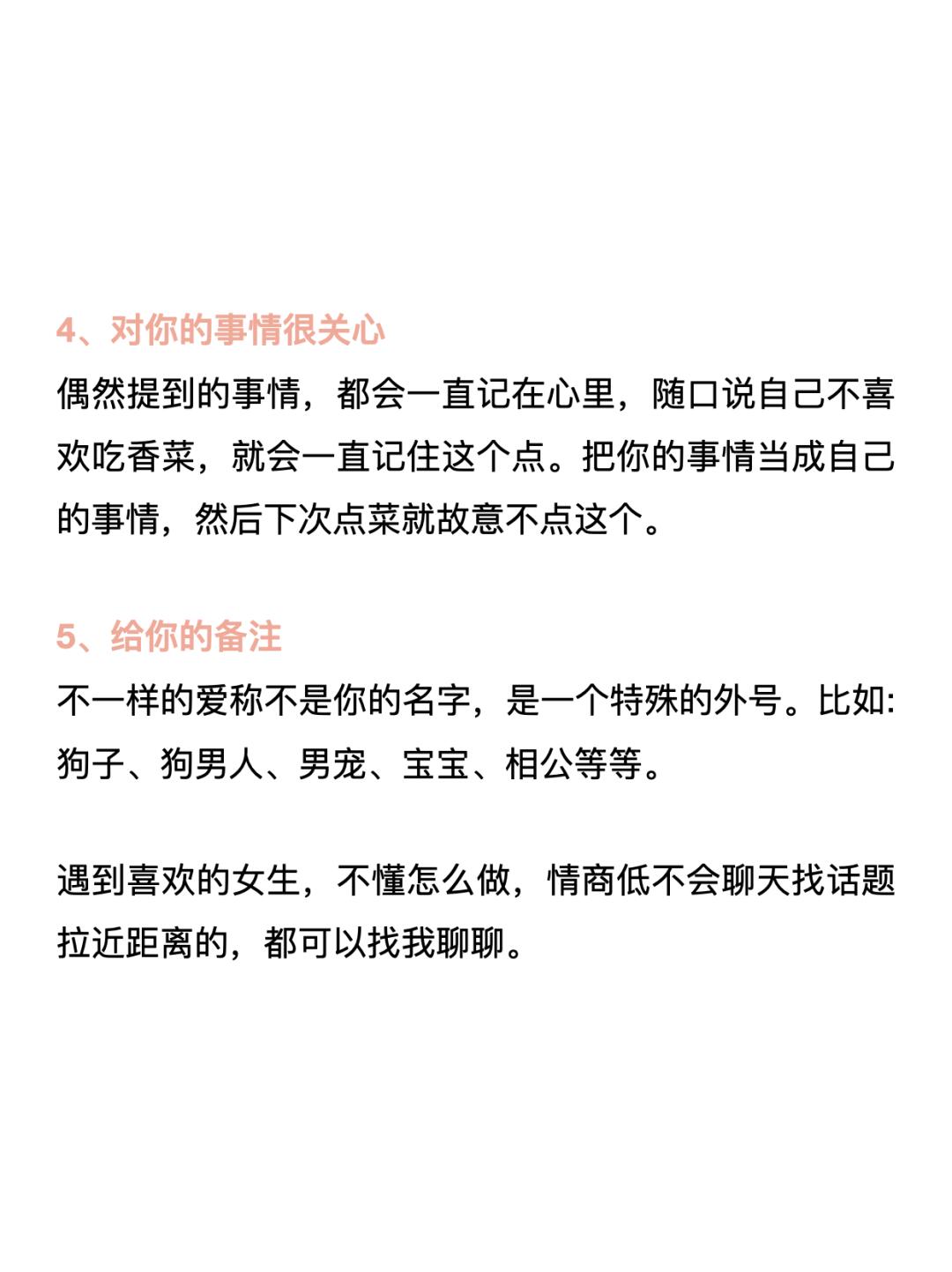 称呼女朋友的亲密昵称,对心上人独一无二昵称