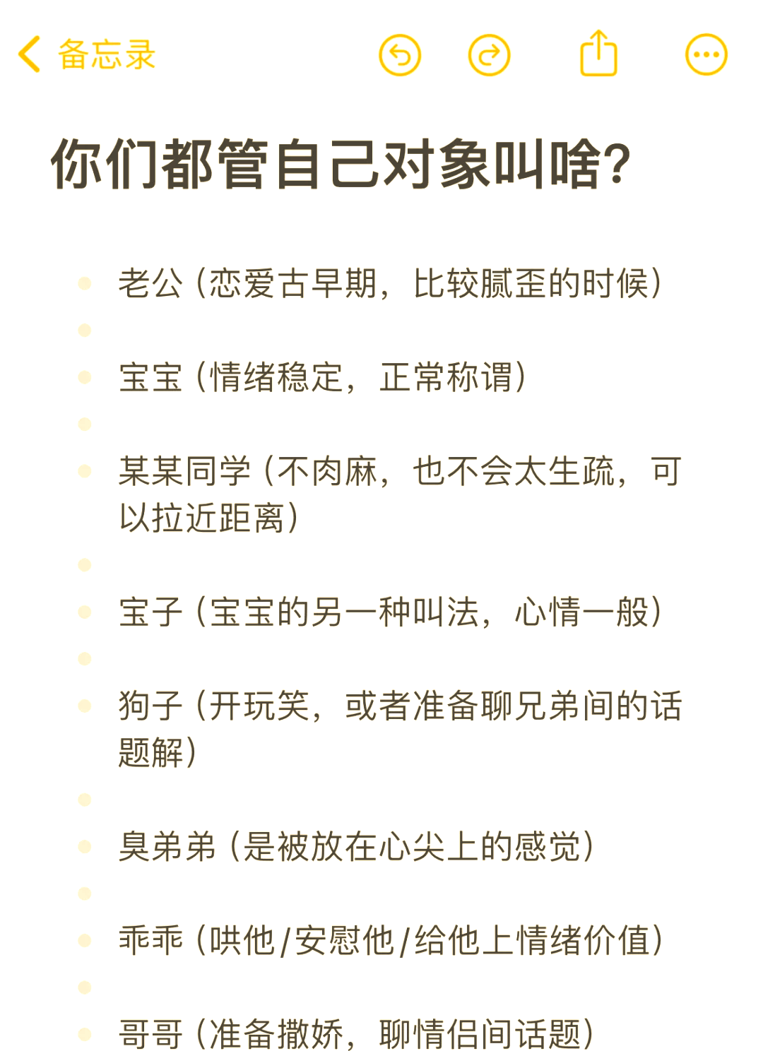 称呼女朋友的亲密昵称,对心上人独一无二昵称