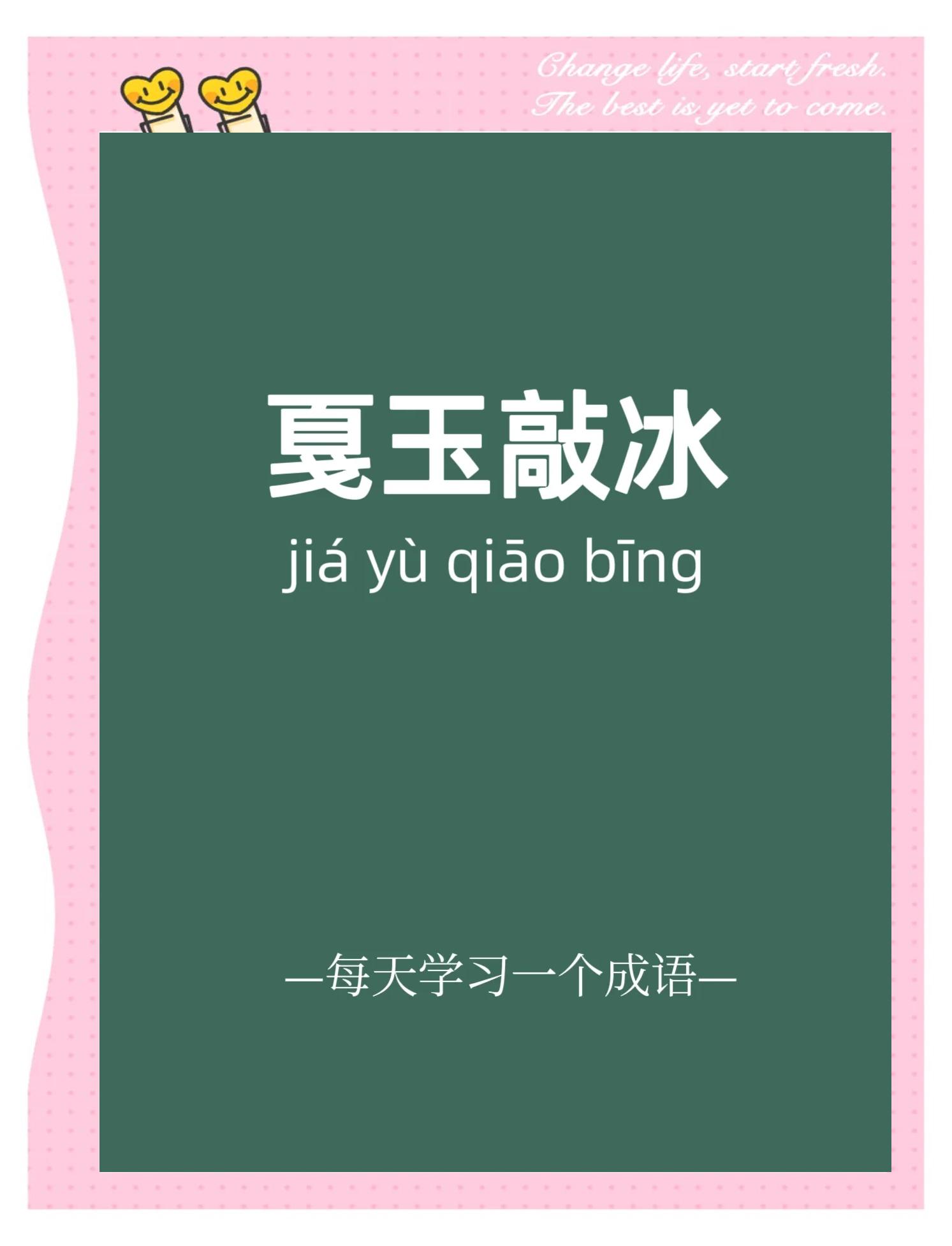 戛然而止拼音,戛然而止 的拼音怎么写