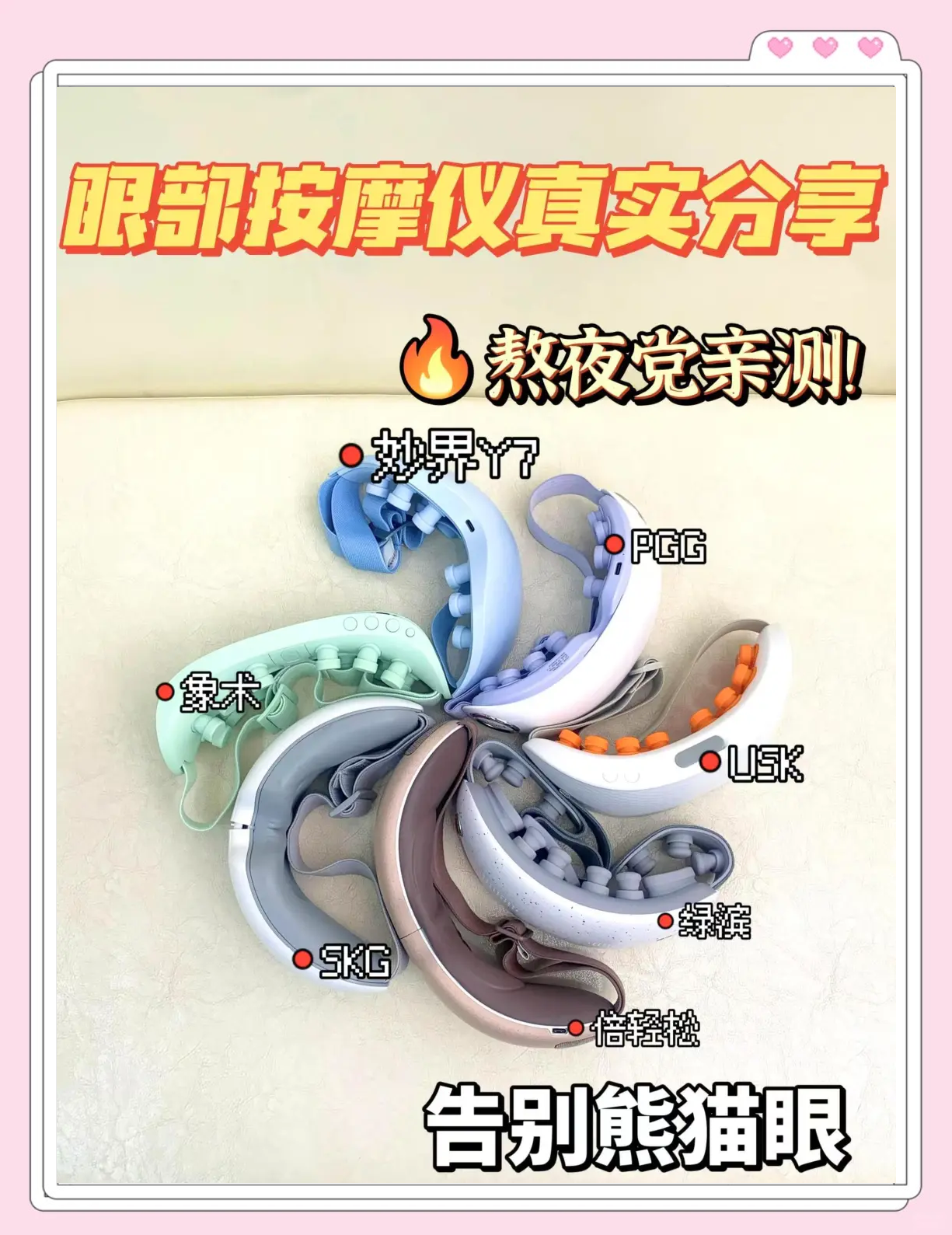 贝立凯眼部按摩仪怎么用,贝立凯眼部按摩仪wy328
