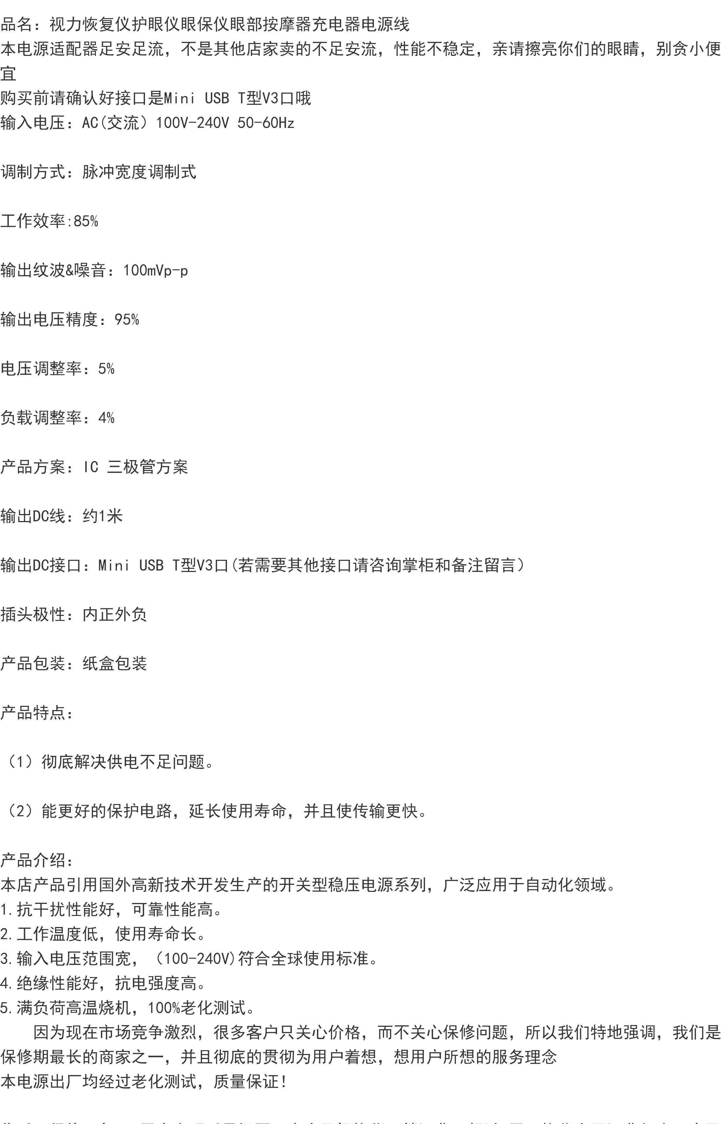 贝立凯眼部按摩仪怎么用,贝立凯眼部按摩仪wy328