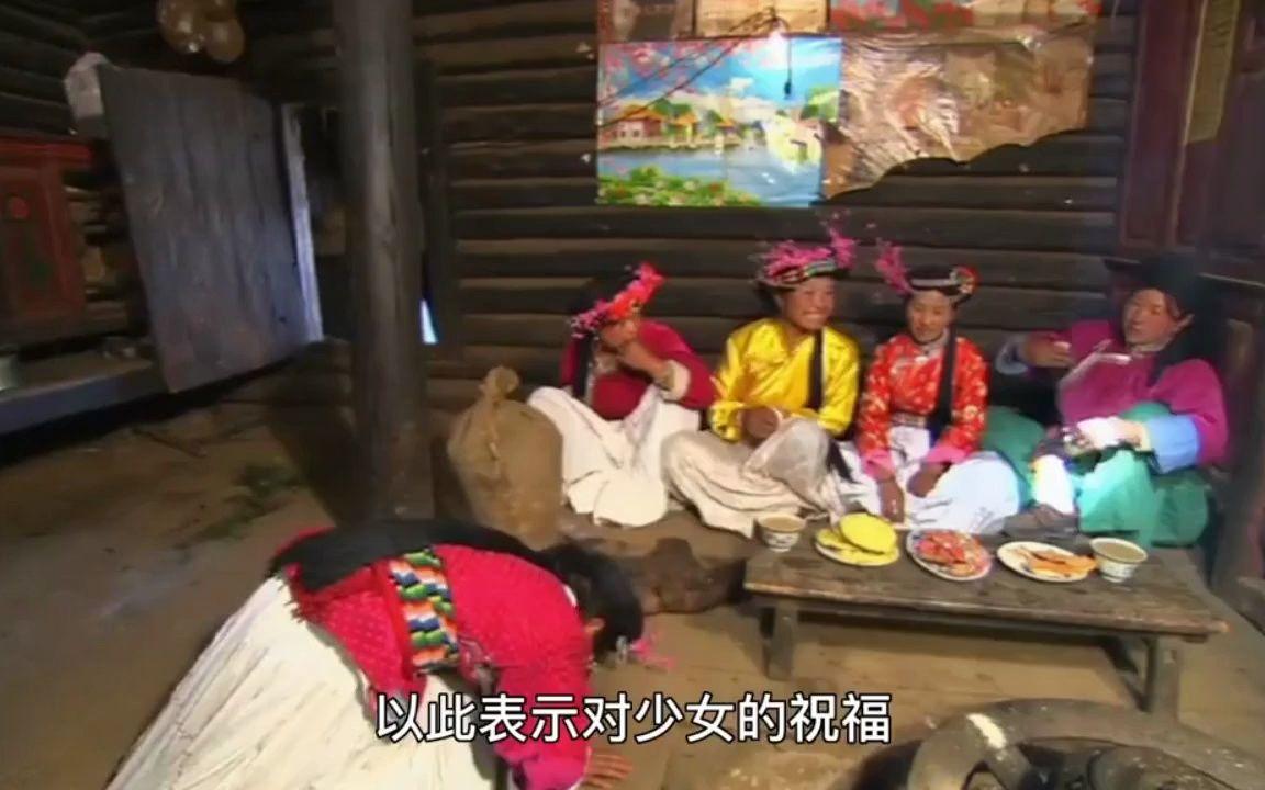摩梭人走婚,纳西族的婚姻风俗