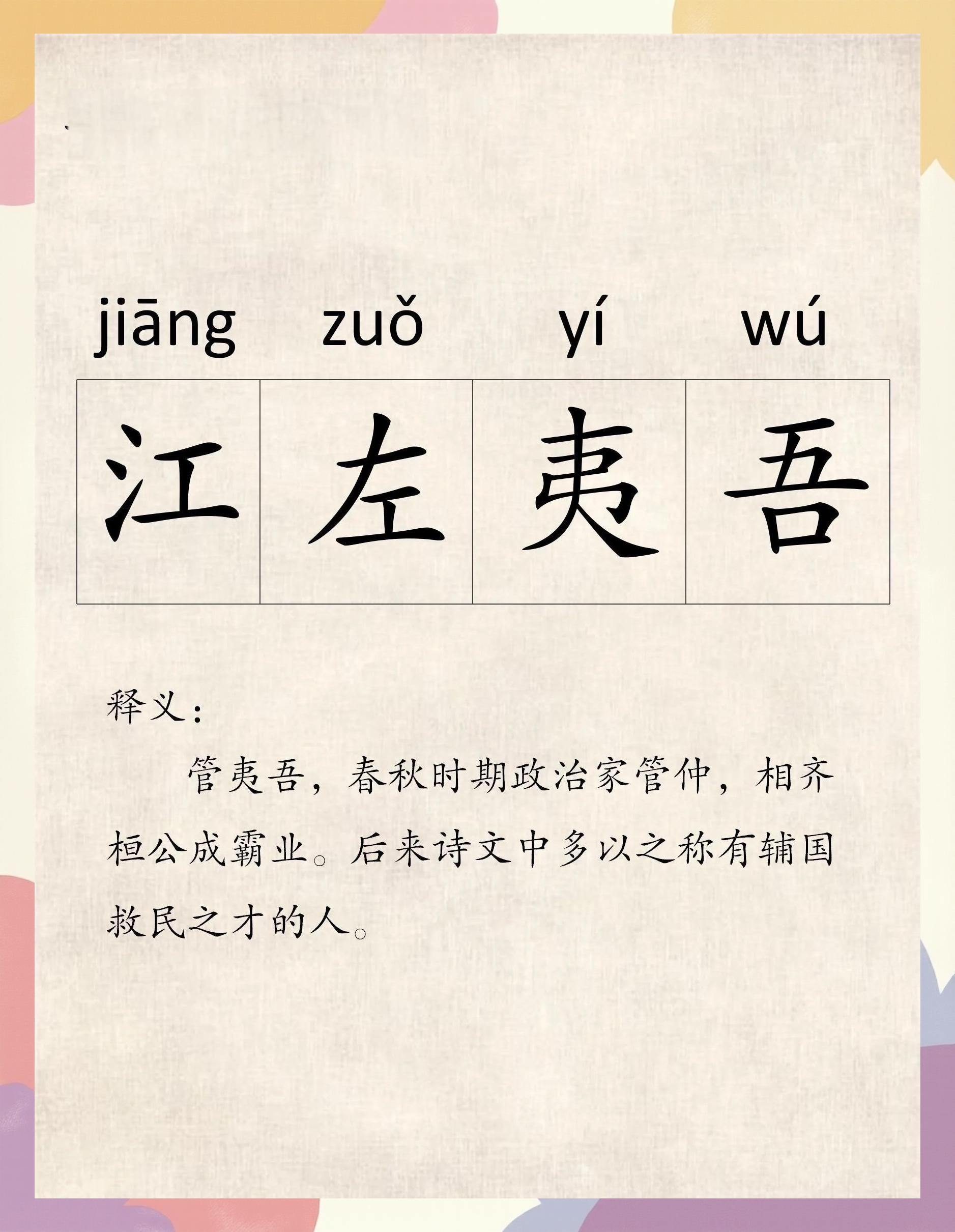 南蛮北狄东夷西戎中原,福建是东夷还是南蛮