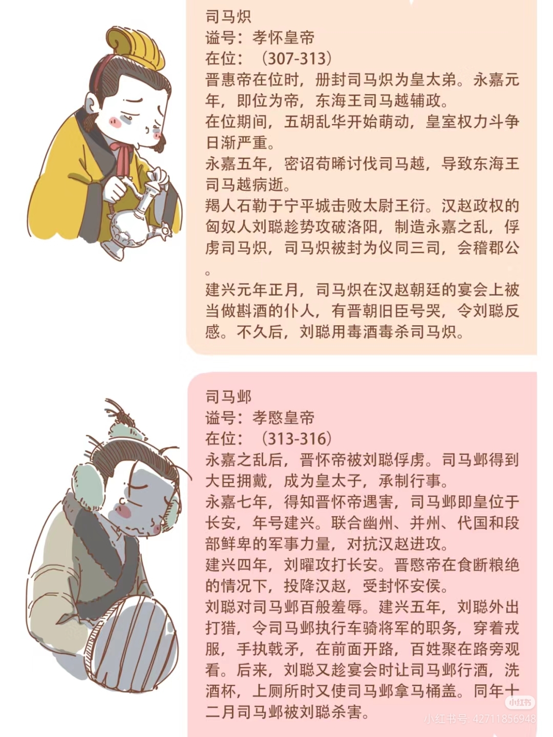 南蛮北狄东夷西戎中原,福建是东夷还是南蛮