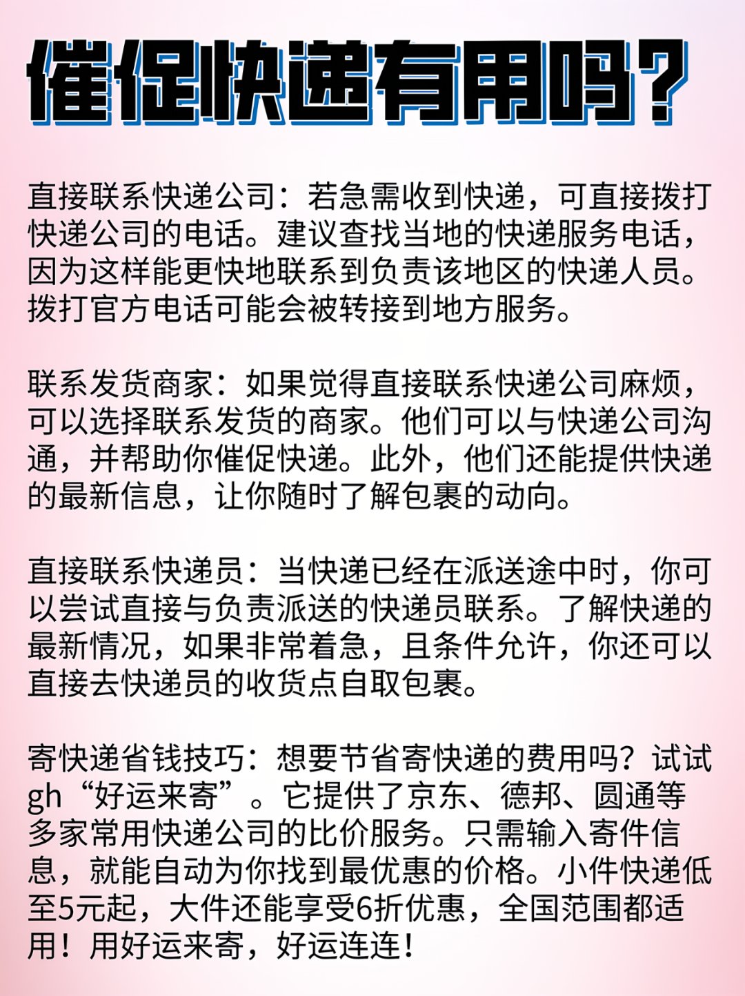 快捷快递倒闭了吗,快捷物流公司客服电话