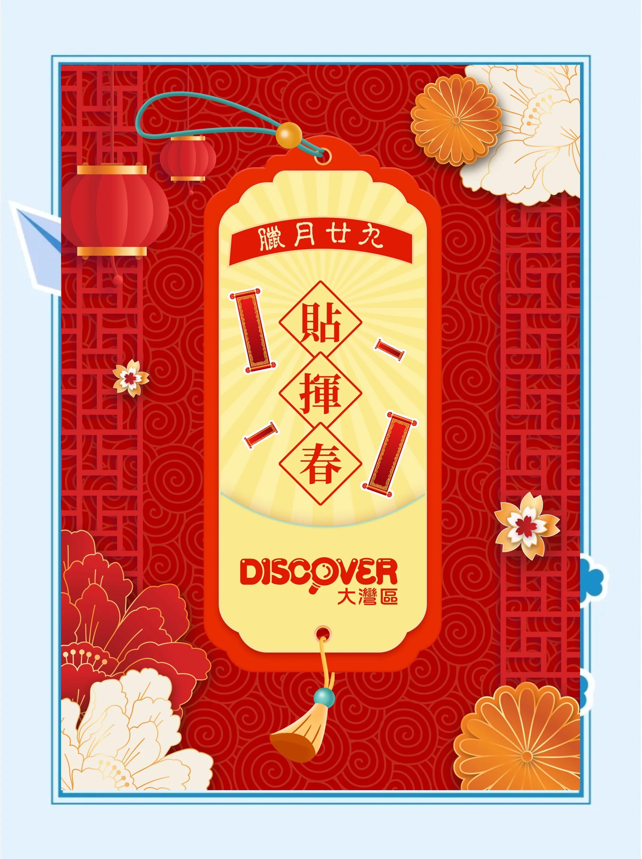 春节对联什么时候贴,2025年哪天贴对联最吉利