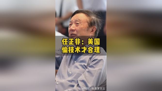 华为创始人任正非,任正非的三个女儿
