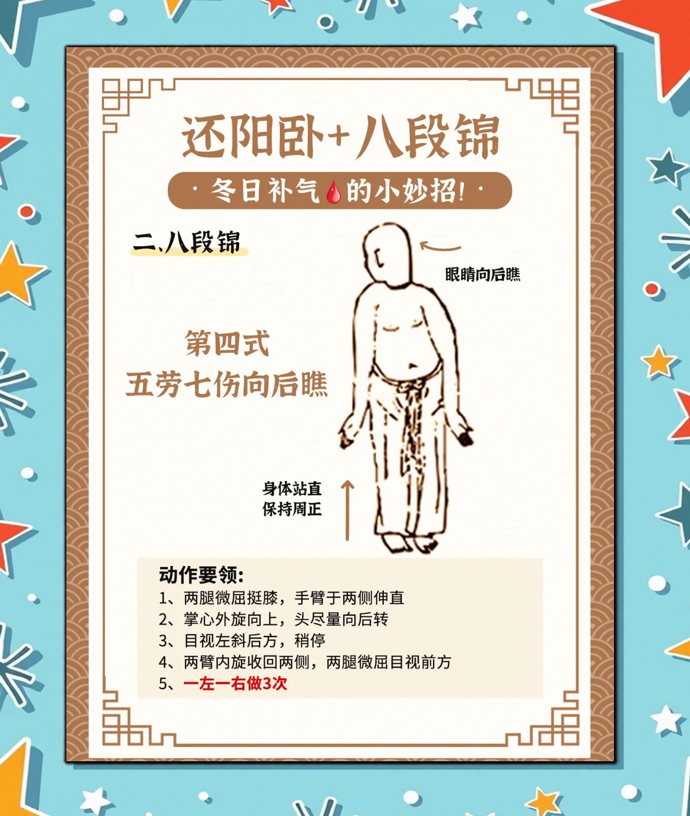 还阳卧不能随便练,还阳卧正确睡姿图片