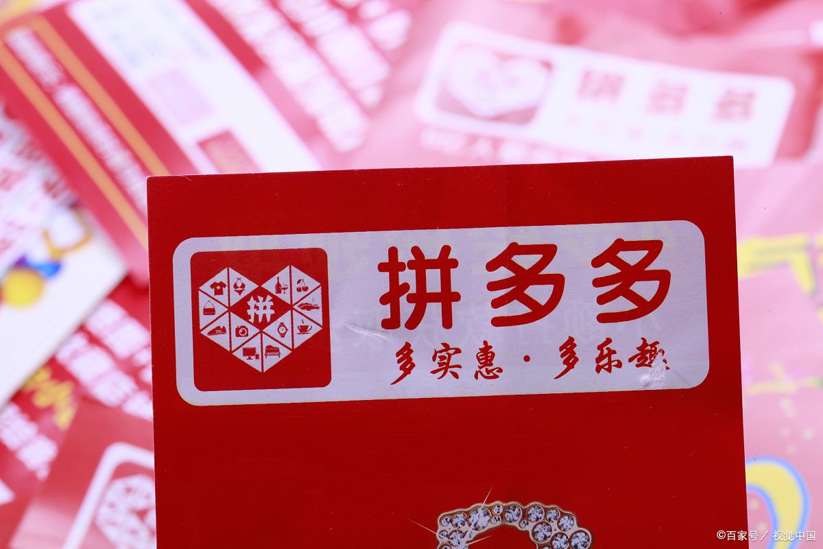 拼多多有正品吗,拼多多有正品吗 百度知道