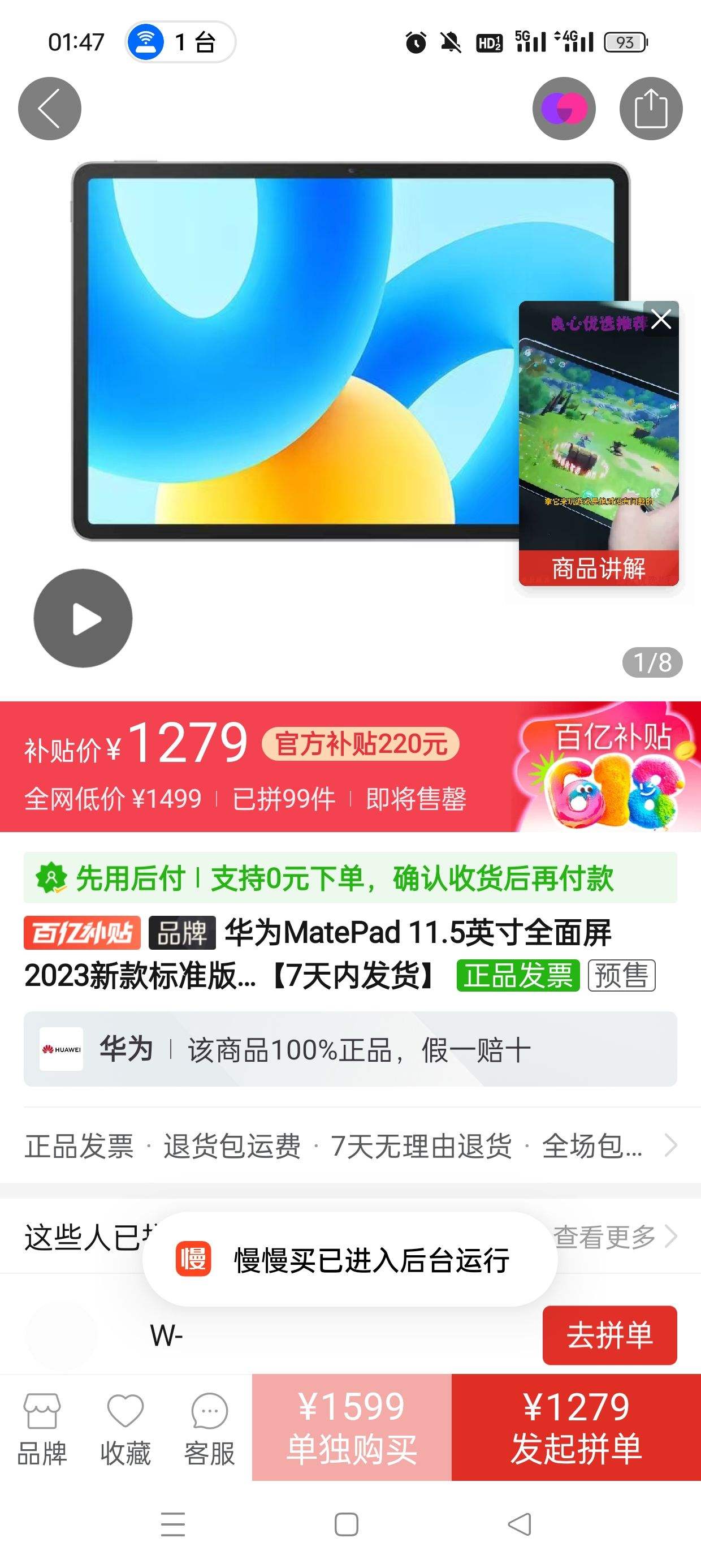 拼多多有正品吗,拼多多有正品吗 百度知道
